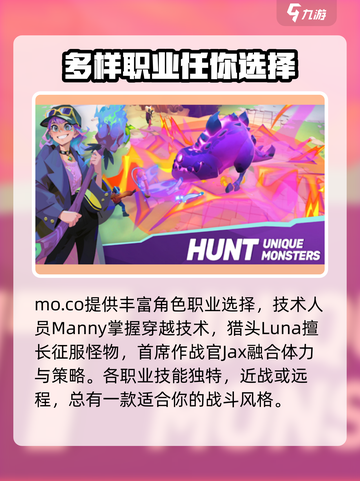 moco国服首测地址介绍介绍截图3
