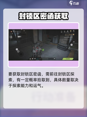 🔥萤火突击密令全攻略！🎮✨截图3