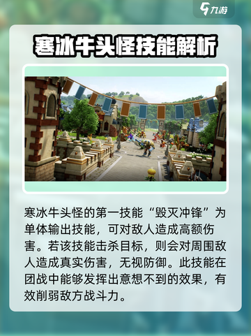 魔力宝贝🔥寒冰牛头怪技能大揭秘！冰雪之力Frozen BUFF截图2