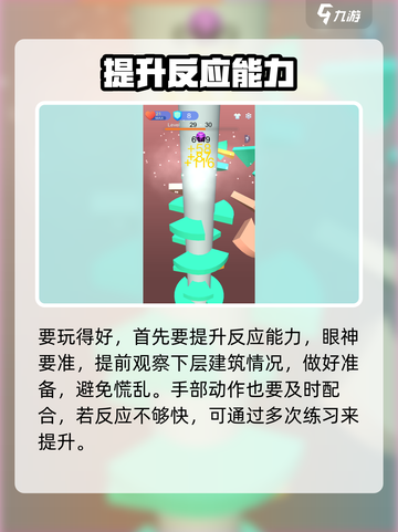 🔥一跳到底玩法揭秘！🎮超爽挑战等你来战！截图3
