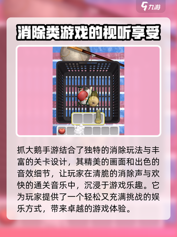 抓大鹅🔥最新完整版下载链接来了！玩不了的快进👇截图4
