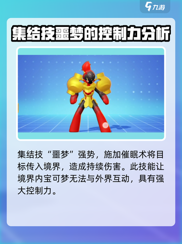 宝可梦大集结新宝可梦介绍介绍截图6