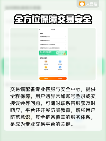 光遇账号交易⚡光遇卖号安全平台分享🎉截图5