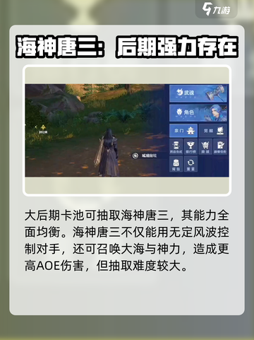斗罗大陆猎魂世界唐三怎么样介绍截图4