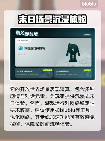最后生还者2闪退？用这个加速器🔥瞬间解决！🎮截图3