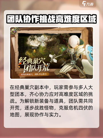 龙之谷世界哪个公司介绍截图5
