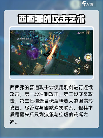 无尽梦回西西弗🔥超神游戏体验，你不容错过的冒险🚀截图2