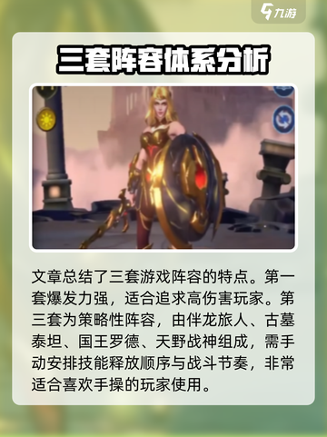 帝国与魔法阵容推荐介绍截图5