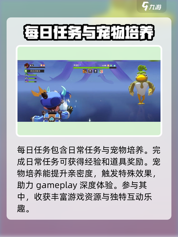 洛克王国世界🔥每日任务必做指南💎截图2
