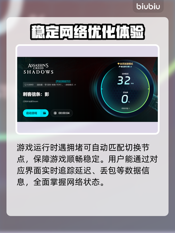 《刺客信条》影加速器下载安装教程分享✨截图6