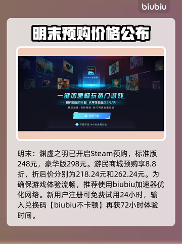 明末渊虚之羽🔥上线！游戏发售渠道全攻略🎮截图2