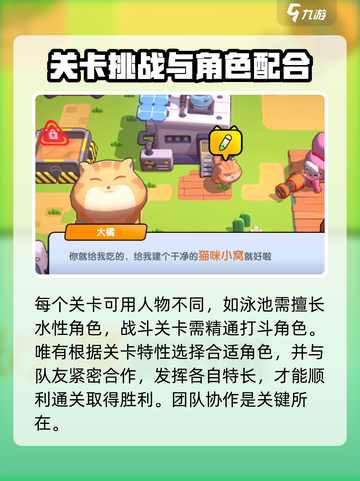喵喵海岛🔥超全玩法攻略，这样玩才最爽！🎮截图4