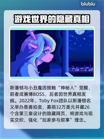 三角符文🔥结局大揭秘！游戏剧情全程解析🎮截图7