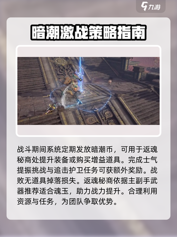 永劫无间手游地脉之战怎么玩介绍截图3