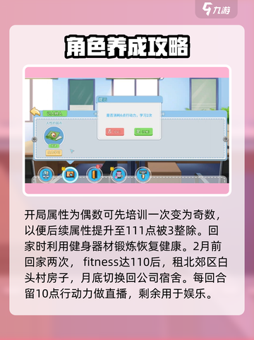 职场浮生记攻略完美通关技巧介绍截图5