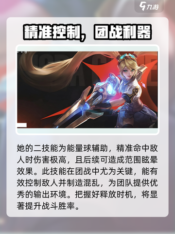 决胜巅峰：蕾拉技能大全，超🔥攻略来袭！截图3