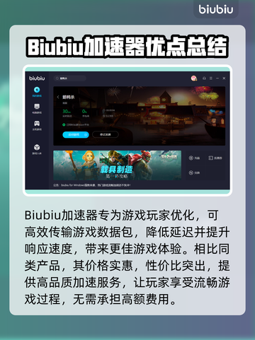 鹅鸭杀🔥免费加速器下载渠道大公开！🚀截图4