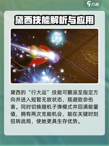 无尽梦回黛西暴富之梦介绍介绍截图3