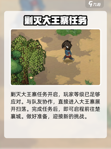 大侠立志传老头门攻略介绍截图6