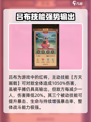 🎮守护之境英雄推荐！谁才是最强守护神？💥截图2