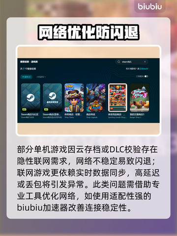 🎮游戏闪退怎么办？一招解决超崩溃问题💥截图3