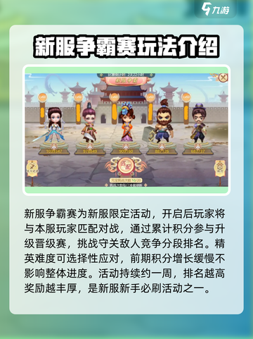 一代掌门pvp攻略介绍截图3