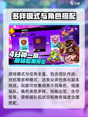 爆裂小队上线时间介绍介绍截图3