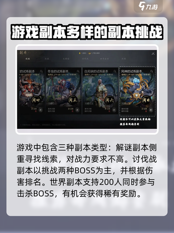 剑灵2手游副本打法🔥超详细攻略来了！截图5