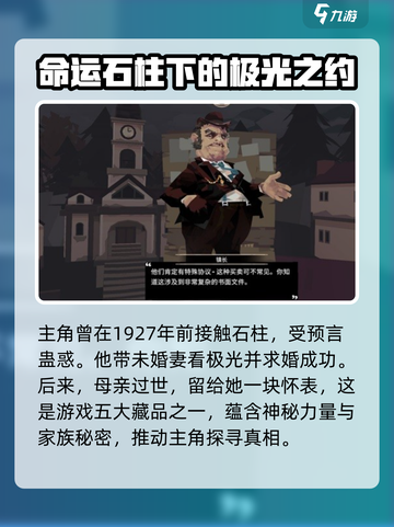 渔帆暗涌剧情是什么介绍截图2