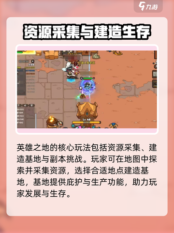 英勇之地单机版怎么玩介绍截图2