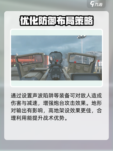 三角洲行动炮台怎么用介绍截图4