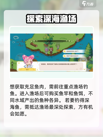 皮卡堂之梦想起源渔场有什么用处介绍截图3