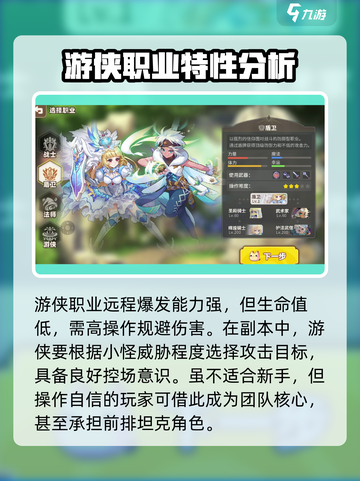 彩虹橙职业有哪些介绍截图3