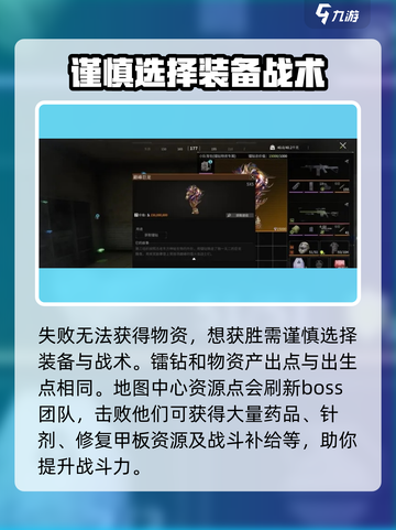 萤火突击⚡镭钻争夺玩法大揭秘！💎轻松上手攻略截图3