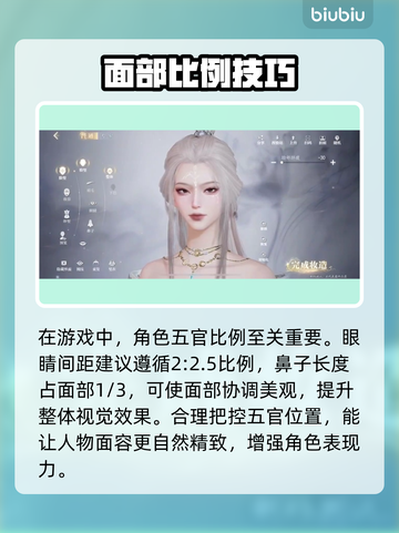《诛仙2手游捏脸秘籍！🔥》👑🎮截图2