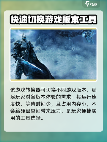 魔兽争霸3冰封王座转换器有什么用介绍截图2