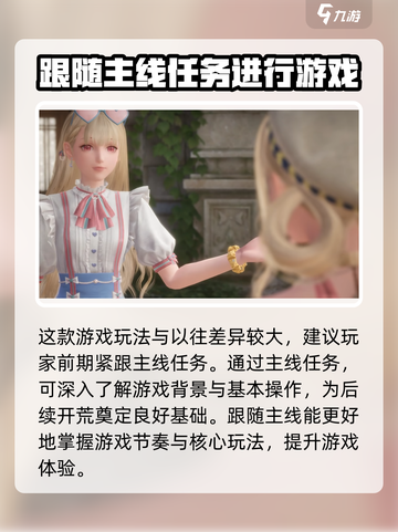 无限暖暖竟是买断制开放世界游戏！🎮🔥截图4