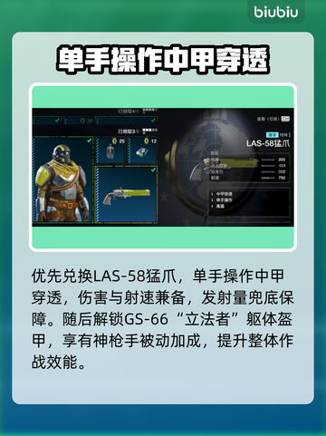 绝地潜兵2债券解锁顺序🔥地狱潜兵2必备攻略🎉截图3
