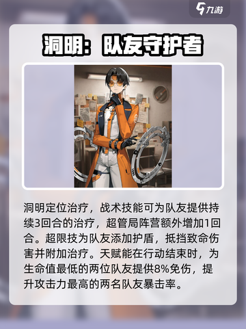 新月同行🔥全角色技能大揭秘！💥截图7