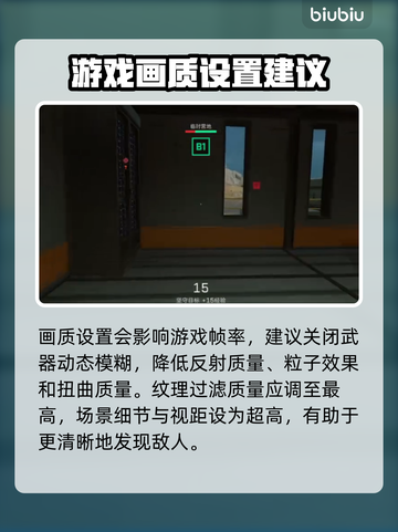 三角洲行动画面设置🔥超全操作分享🎮截图3