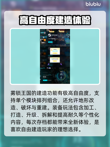 雾锁王国🔥超好玩！游戏玩法大揭秘🎉截图4