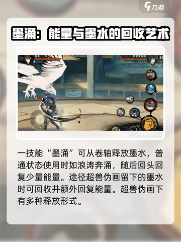 火影忍者手游佐井最终章怎么玩介绍截图3