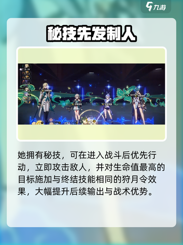 星穹铁道飞霄强度炸裂💥截图5