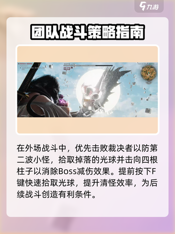 七日世界诡秘侍者闯关攻略介绍截图3
