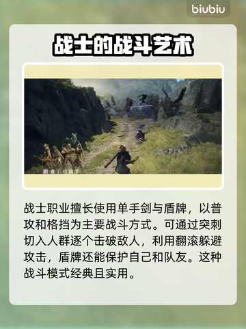 龙之信条2🔥职业介绍超前瞻！🔥截图2