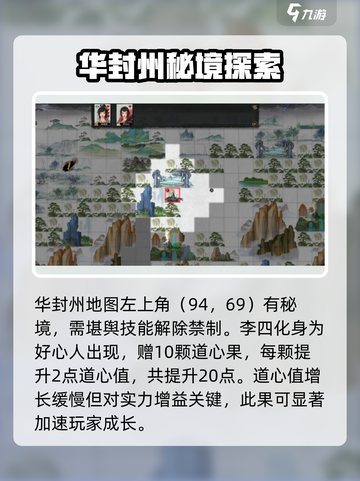 鬼谷八荒彩蛋位置在哪里介绍截图3