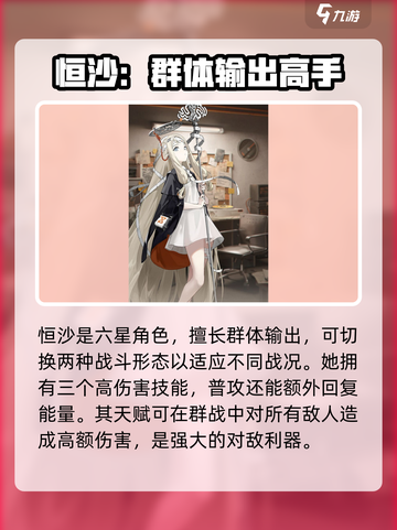 新月同行🔥角色图鉴大揭秘！游戏党必看✨截图4