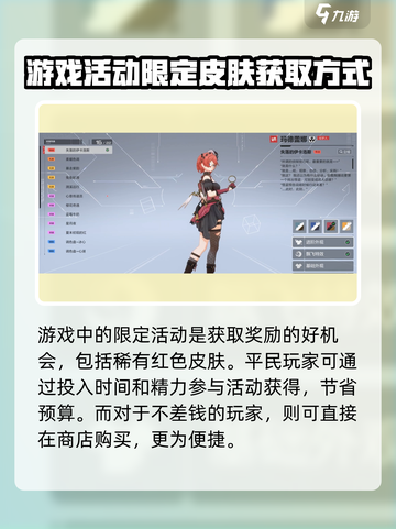 卡拉彼丘手游🔥红皮肤免费获取秘籍💎截图4