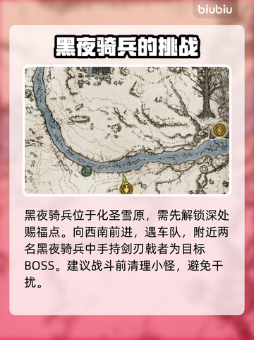 艾尔登法环黑夜骑兵剑刃戟打法💡一击致命！截图2