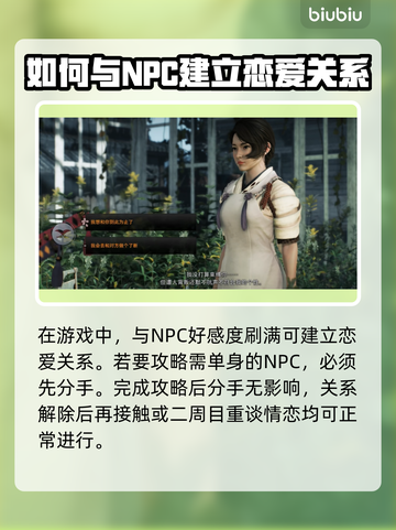 浪人崛起🔥分手影响大曝光！玩家必看✨截图2